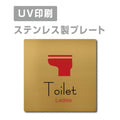 【Toilet Ladiesプレート(正方形)】ステンレスドアプレート strs-prt-150 1