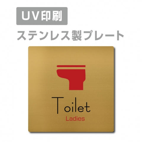 【Toilet Ladiesプレート(正方形)】ステンレスドアプレート strs-prt-150