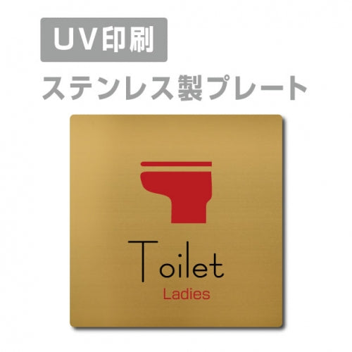 【Toilet Ladiesプレート(正方形)】ステンレスドアプレート strs-prt-150