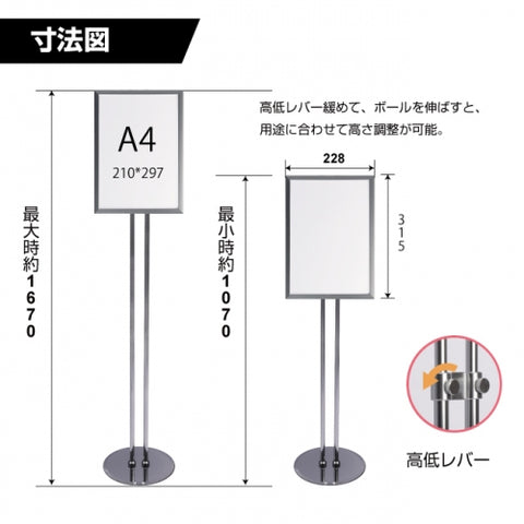 2本ポール 四辺開閉式 伸縮スライドタイプ ポールサイン 屋内用 A4対応 MUL-A4