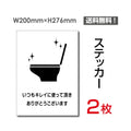 「いつもキレイに使って頂き ありがとうございます」sticker-109 1
