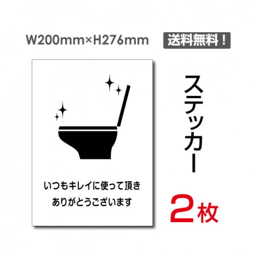 「いつもキレイに使って頂き ありがとうございます」sticker-109