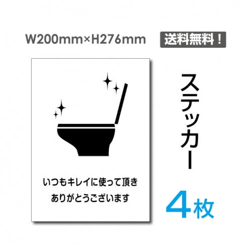 「いつもキレイに使って頂きsticker-109-4