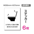 「いつもキレイに使って頂き ありがとうございます」sticker-109-6 1