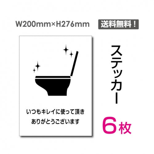 「いつもキレイに使って頂き ありがとうございます」sticker-109-6