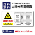 太陽光発電標識 内容印刷込み Sun-Hikari-a1 1