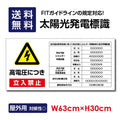 太陽光発電標識 内容印刷込み Sun-Hikari-a2 1