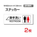 「左矢印 御手洗い RESTROOM」 左矢印 御手洗い RESTROOM看板 標識sticker-1003 1