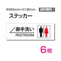 「左矢印 御手洗い RESTROOM」 左矢印 御手洗い RESTROOM看板 標識sticker-1003-6 1