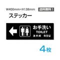 「左矢印 お手洗い」 左矢印 お手洗い看板 標識 標示 表示 サインsticker-1005-4 1