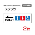 「左矢印 TOILET」 左矢印 TOILET看板 標識 標示 表示 サインsticker-1007 1