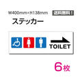 「右矢印 TOILET」 右矢印 TOILET看板 標識 標示 表示 サインsticker-1008-6 1