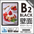 看板 店舗用  壁付グリップ式ポスターフレーム 屋外使用 W560mmxH775mm kpg-b2 1