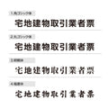 宅地建物取引業者票 透明アクリル5mm 宅建業者票 法定看板 事務所用 高級標識 T-tr 2