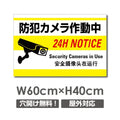 W600mmxH400mm カメラ録画中 監視カメラ作動中 パネル看板 camera-237 1