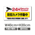 W400xH200mm 防犯カメラ作動中 パネル看板 プレート看板  camera-321 1