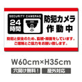 防犯カメラ作動中 パネル看板 プレート看板 W600xH350mm camera-343 1