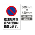 違法駐車は直ちに警察に通報します car-336 1