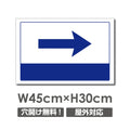 右矢印 W450mmxH300mm 右矢印 看板 アルミ複合板 car-354 1