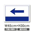 左矢印 W450mmxH300mm 左矢印 看板 アルミ複合板 car-355 1