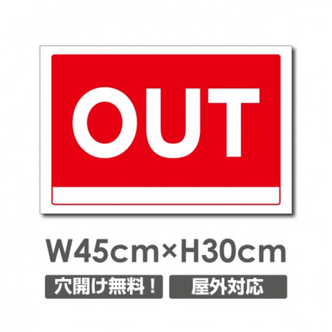 OUT W450mmxH300mm OUT 看板 アルミ複合板 car-359