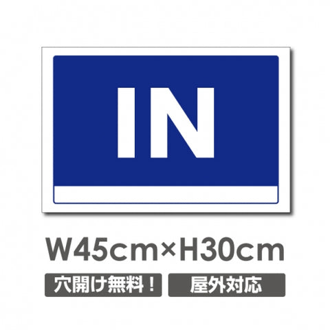 IN W450mmxH300mm IN 看板 アルミ複合板 厚み3mm car-360