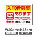 プレート看板 「入居者募集」 600x450mm アルミ複合板 プレート看板 estate-117 1