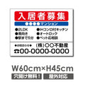 プレート看板 「入居者募集 〇〇マンション」 600x450mm プレート看板 estate-130 1