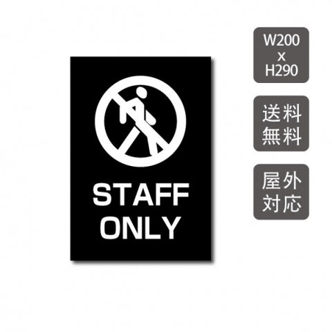 プレート看板 「STAFF ONLY」 W200xH290mm warning-126