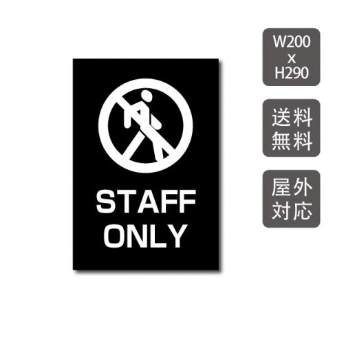 プレート看板 「STAFF ONLY」 W200xH290mm warning-126