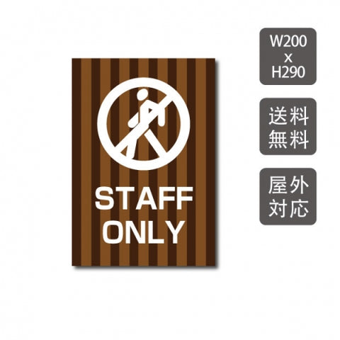 プレート看板 「STAFF ONLY」 W200xH290mm warning-128