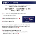 ステンレス製 古物商プレート 168×88mm 紺色 穴なしタイプ 公安委員会指定 警察署対応 法定標識 s-curio-navy 3