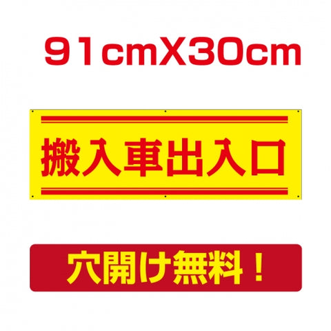 搬入車出入口 プレート看板 アルミ複合板 駐車場 car-06-old