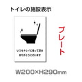 W200×H290mm 「いつもキレイに使って頂きありがとうございます」 TOI-223 1
