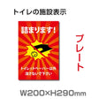 W200×H290mm 「詰まります!トイレットペーパー以外流さないで下さい」　TOI-227 1