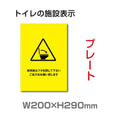 W200×H290mm 「使用後はフタを閉じて下さい」サイン看板イラスト TOI-239 1