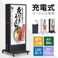 LED充電式コードレス電飾スタンド看板 店舗用看板 高さ1200mm 黒白 2色bnm-1200s 代引不可 1