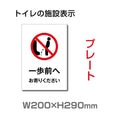 W200×H290mm 「一歩前へ」サイン看板イラスト TOI-255 1