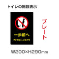 W200×H290mm 「一歩前へ」サイン看板イラスト TOI-258 1