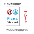 W200×H290mm 「Please Take a seat」サイン看板イラスト TOI-271 1