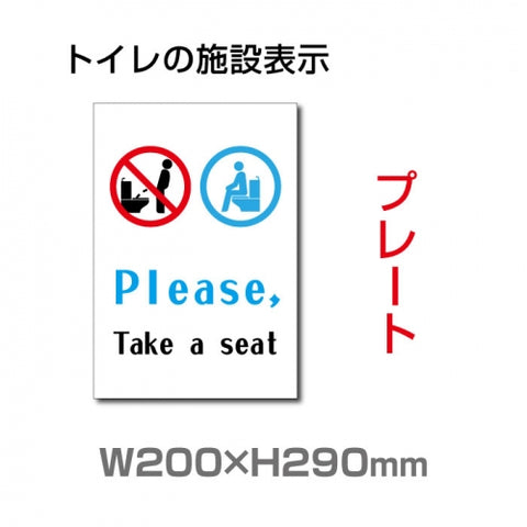 W200×H290mm 「Please Take a seat」サイン看板イラスト TOI-271