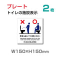 W150×H150mm【男性も座って】 TOI-139-2(2枚) 1