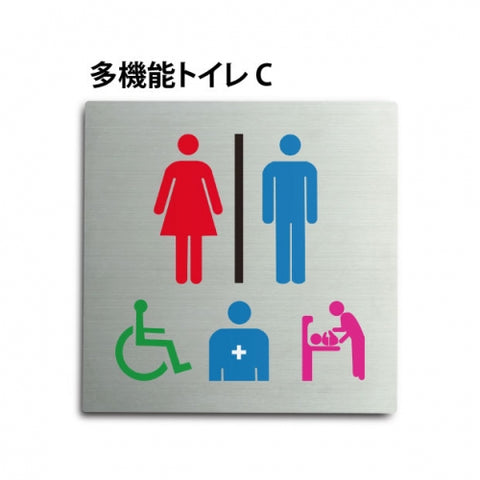 トイレピクトサイン【多目的トイレ C】150mm×150mm  TOI-173