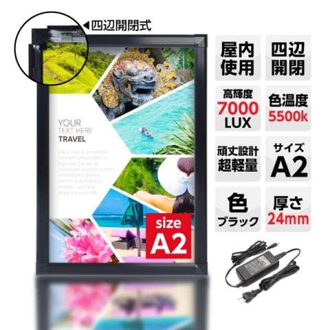 LEDポスターパネル 屋内用 A2 四辺開閉式 アルミフレーム 7000lux W465×H659mm シルバー/ブラック ポスターフレーム LEDパネル Y-PGP-A2