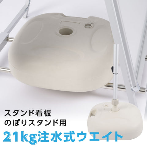 注水式 バリウエイト バリウェイト wc20