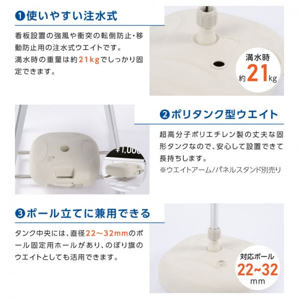 注水式 バリウエイト バリウェイト wc20