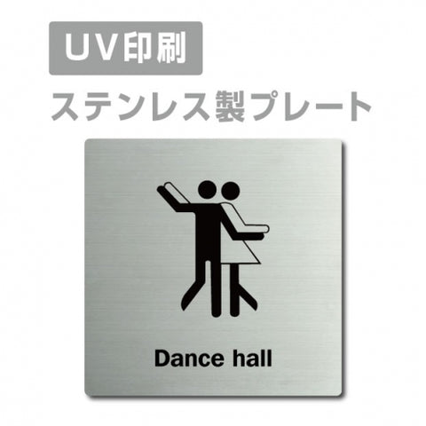 【ダンスホールDance hall プレート(正方形)】ステンレスドアプレート strs-prt-168