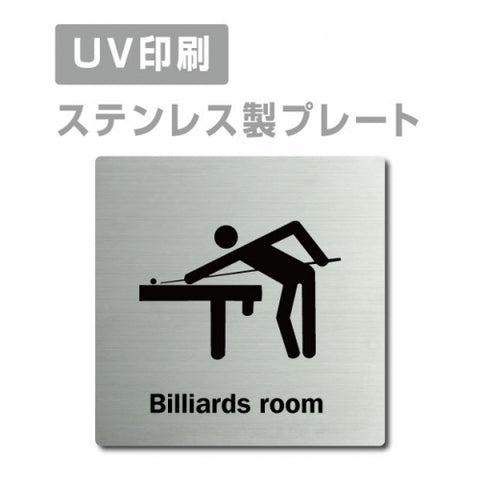 【ビリヤードルームBilliards room プレート(正方形)】ステンレスドアプレート strs-prt-170