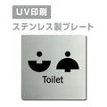 【男・女トイレ Toilet プレート(正方形)】ステンレスドアプレート strs-prt-176 1