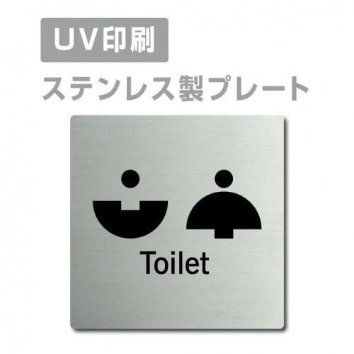 【男・女トイレ Toilet プレート(正方形)】ステンレスドアプレート strs-prt-176